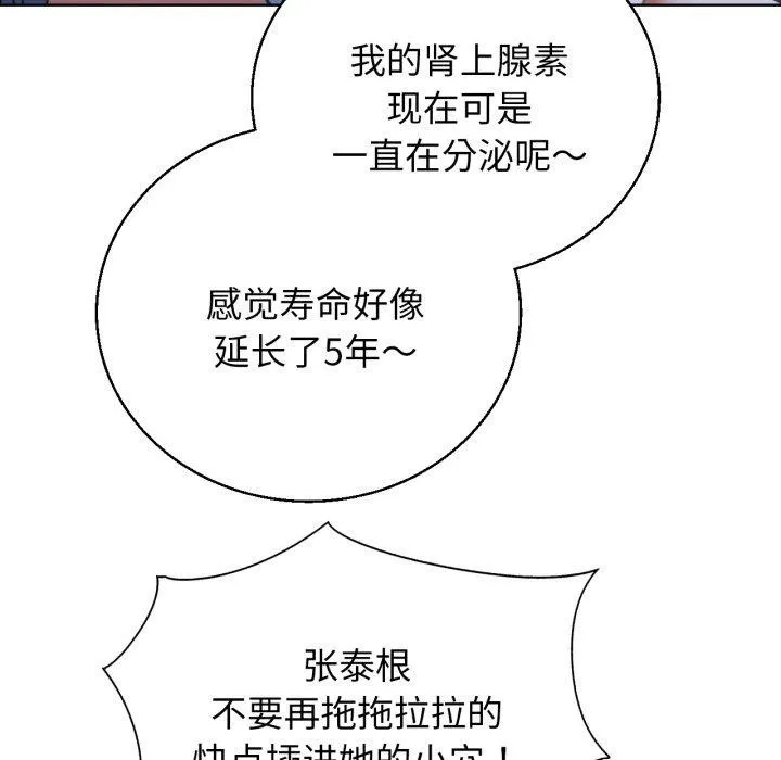 危险同学会 第73页