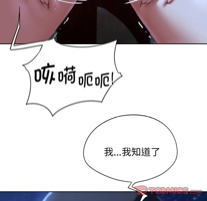 危险同学会 第75页
