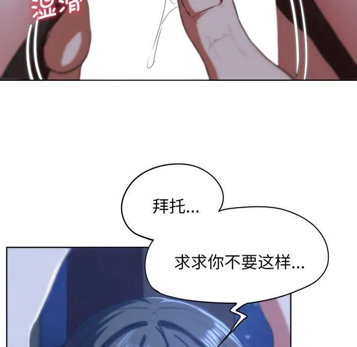 危险同学会 第80页