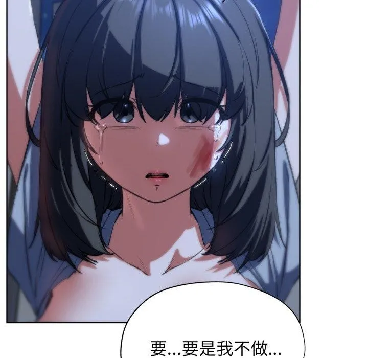 危险同学会 第81页