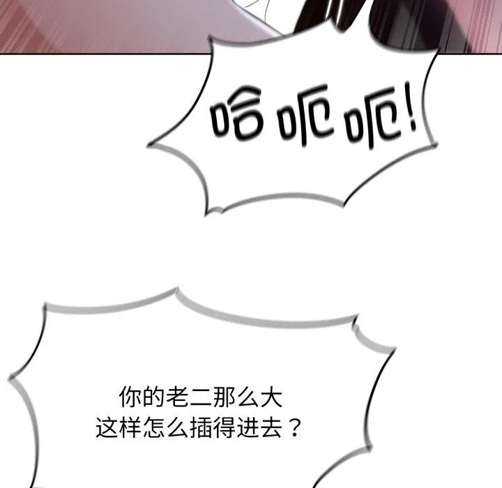 危险同学会 第85页