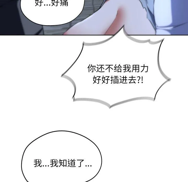 危险同学会 第87页
