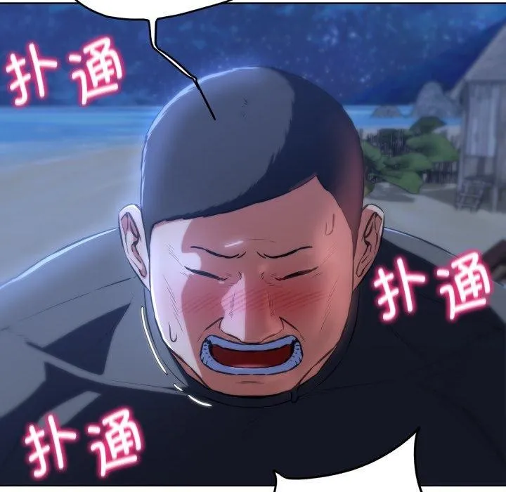 危险同学会 第88页
