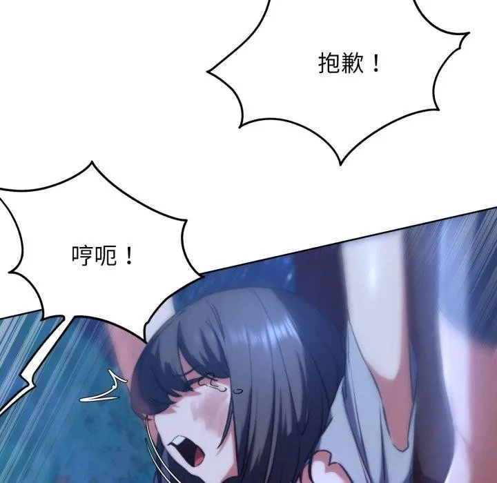 危险同学会 第89页