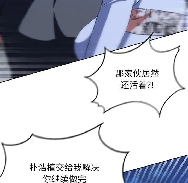 危险同学会 第97页