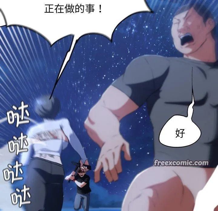 危险同学会 第98页