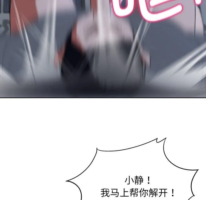 危险同学会 第105页