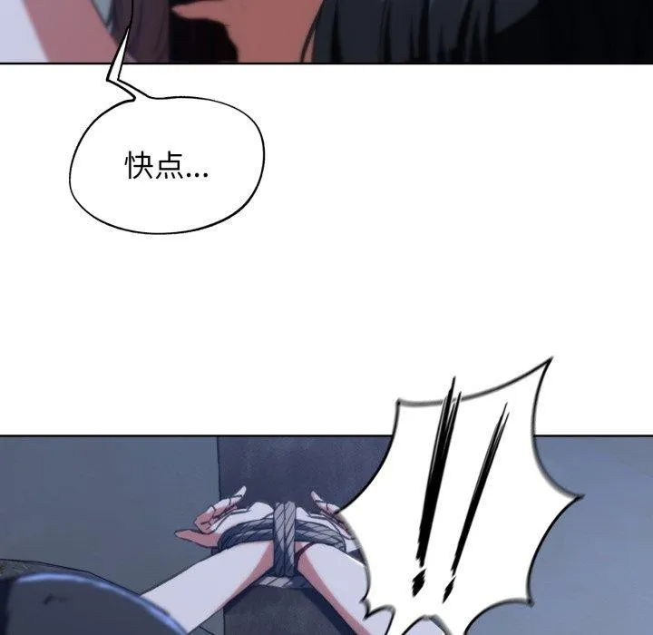 危险同学会 第107页