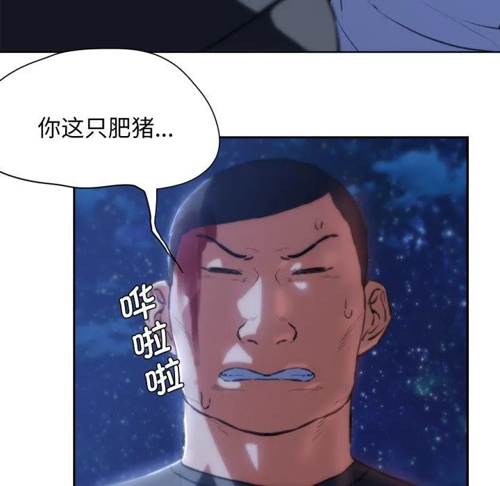 危险同学会 第109页
