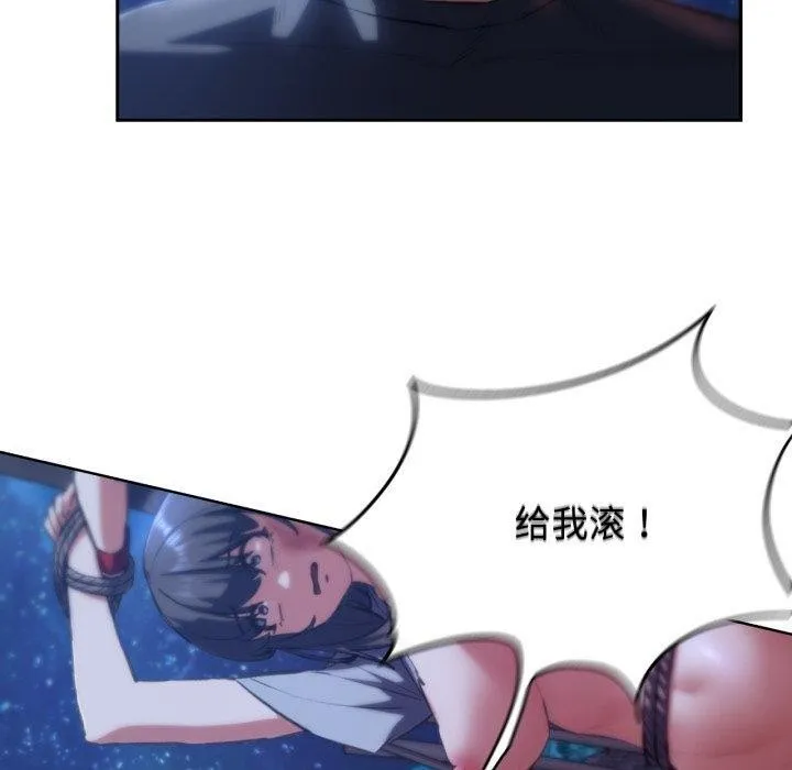 危险同学会 第110页