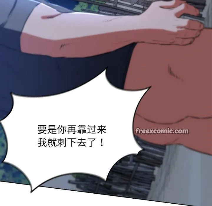 危险同学会 第112页