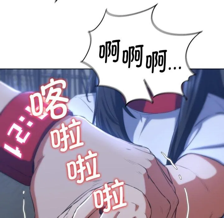 危险同学会 第115页