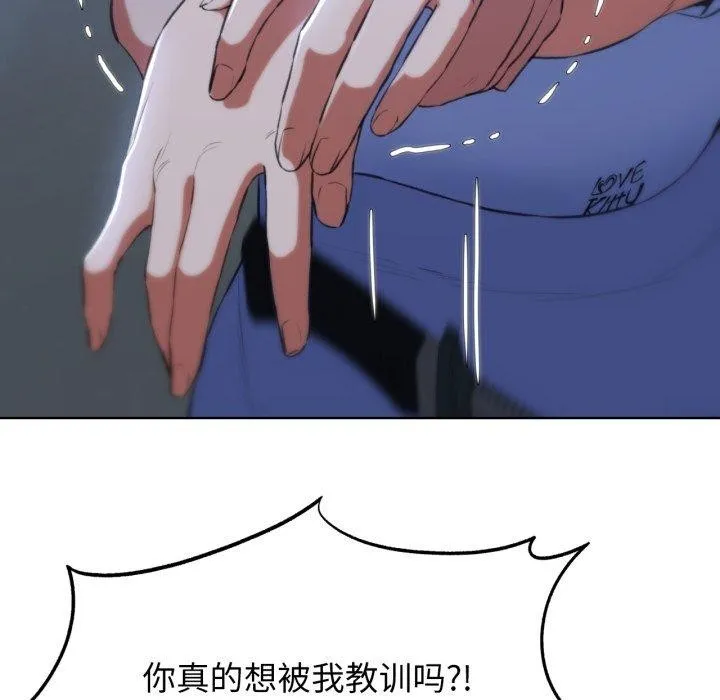 危险同学会 第116页