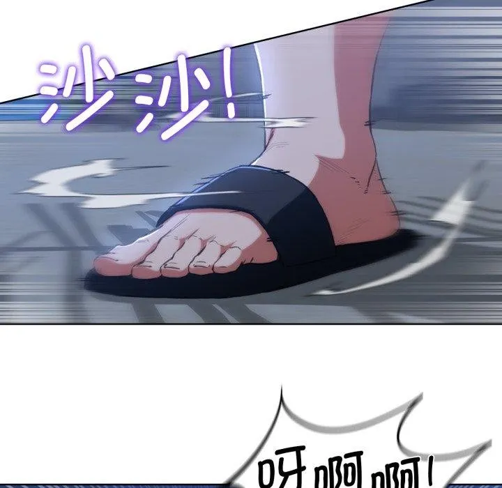 危险同学会 第119页