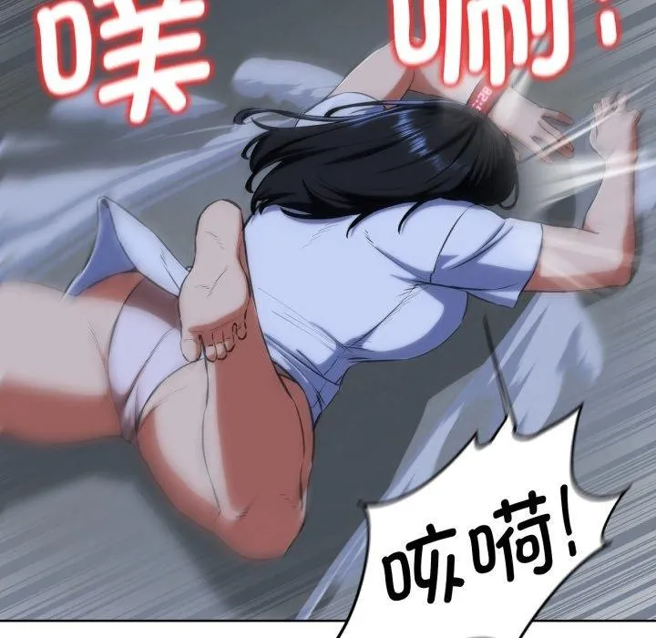 危险同学会 第122页