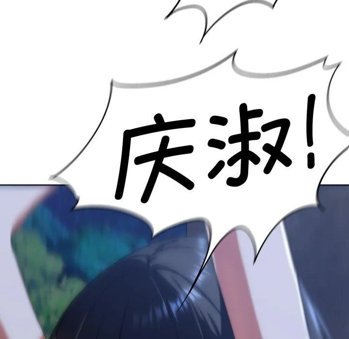 危险同学会 第123页