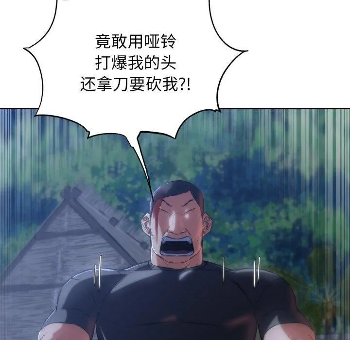 危险同学会 第125页