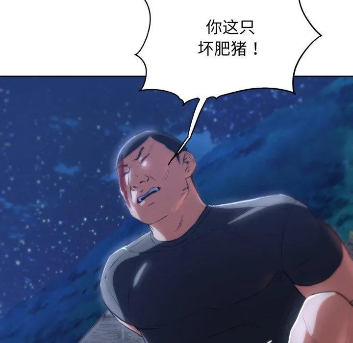危险同学会 第127页