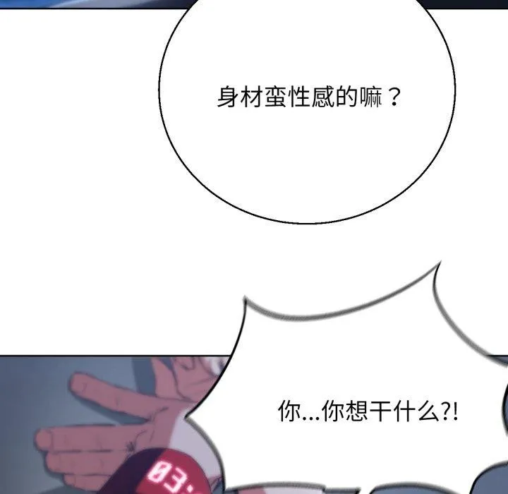 危险同学会 第132页