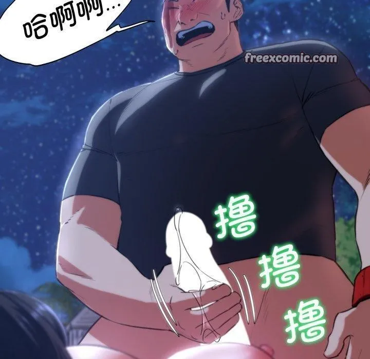 危险同学会 第140页