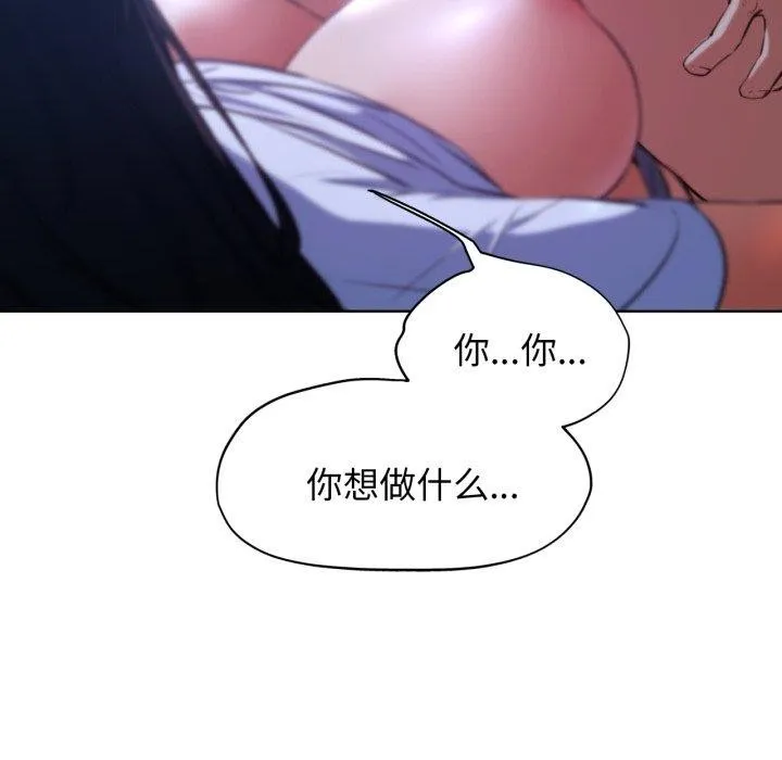 危险同学会 第141页