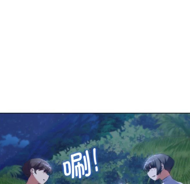 危险同学会 第142页
