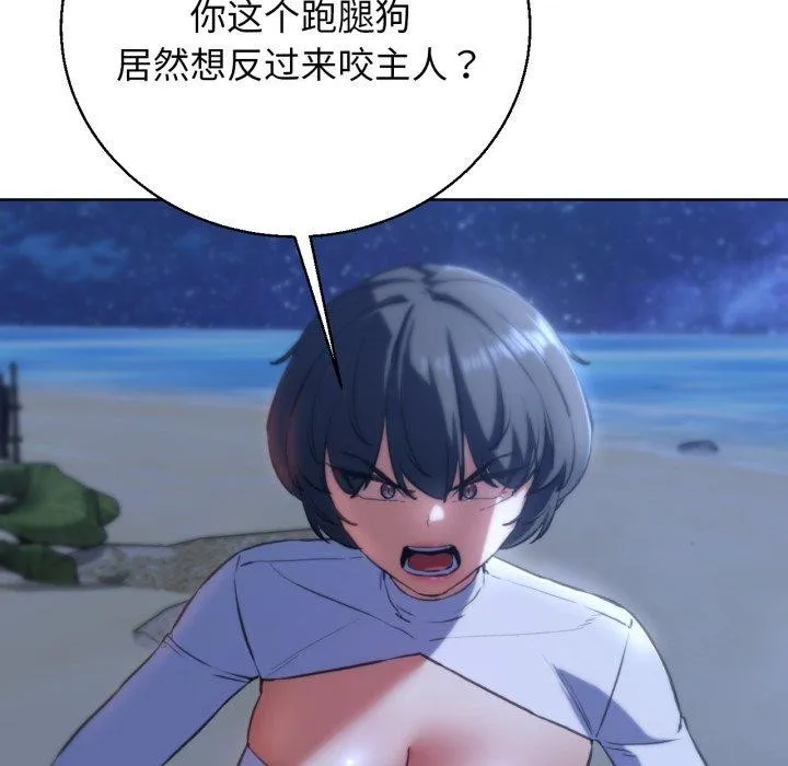 危险同学会 第144页