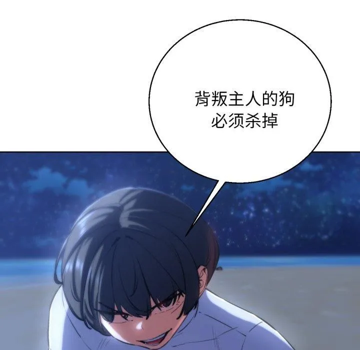 危险同学会 第149页