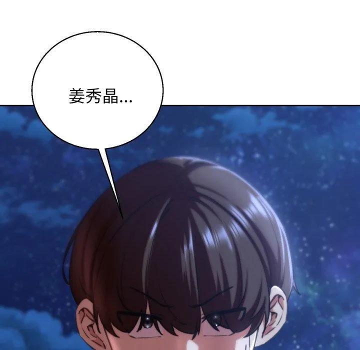 危险同学会 第151页