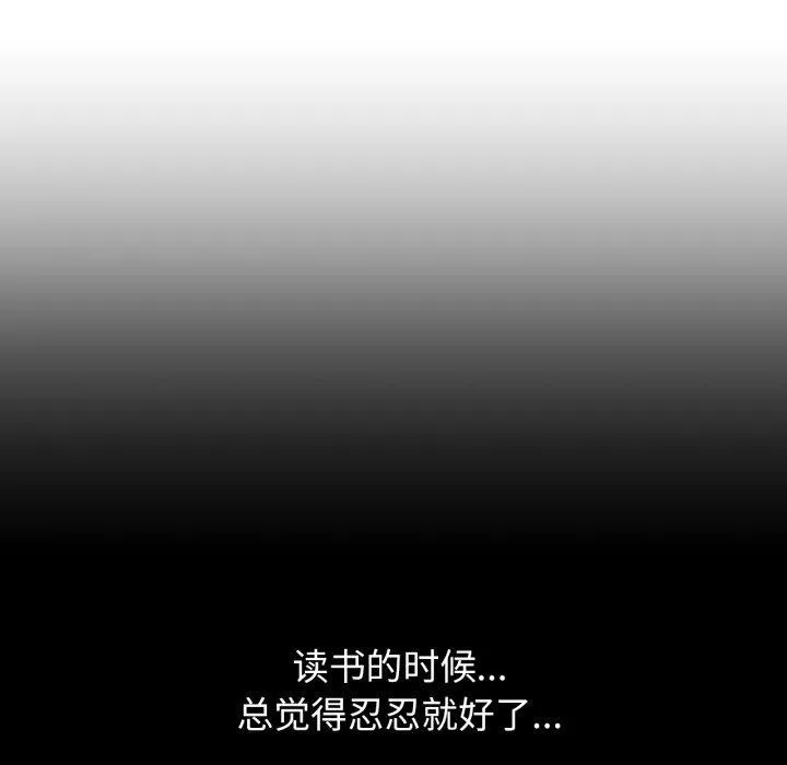 危险同学会 第153页
