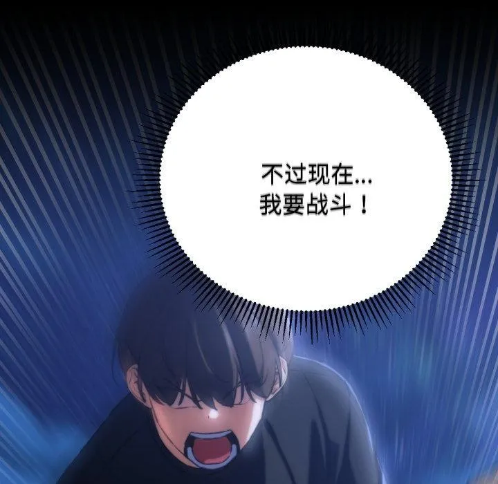 危险同学会 第157页