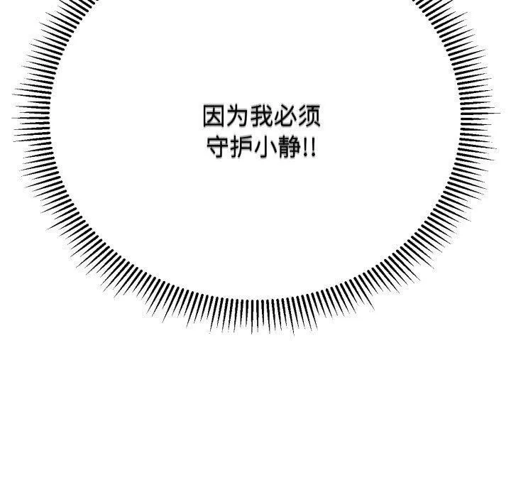 危险同学会 第160页