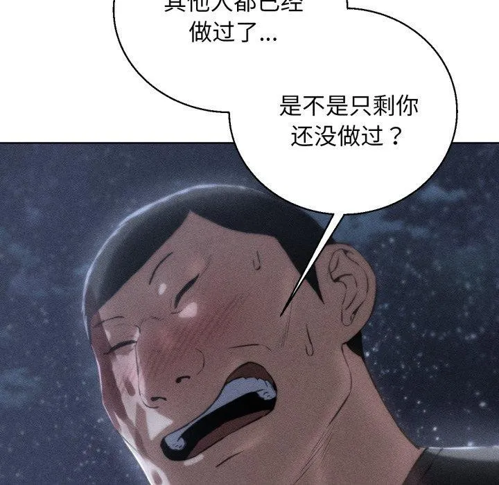 危险同学会 第8页