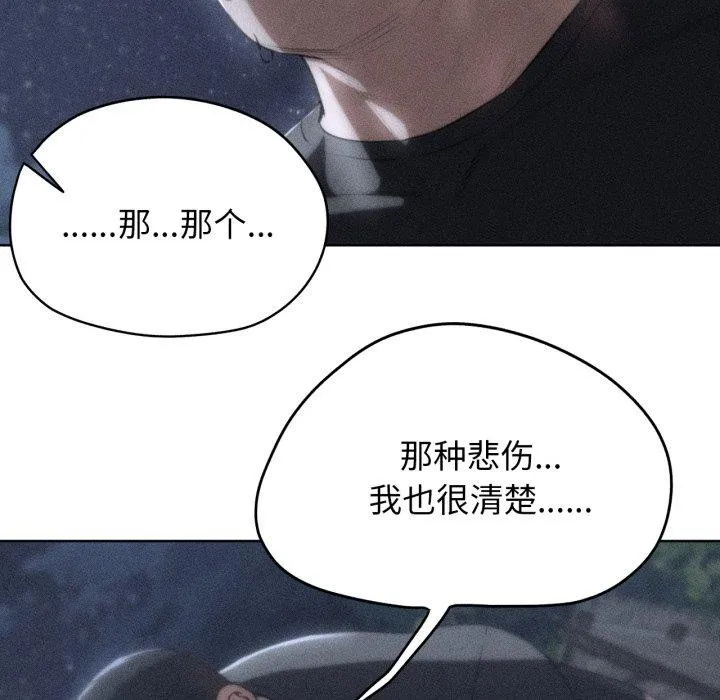 危险同学会 第9页