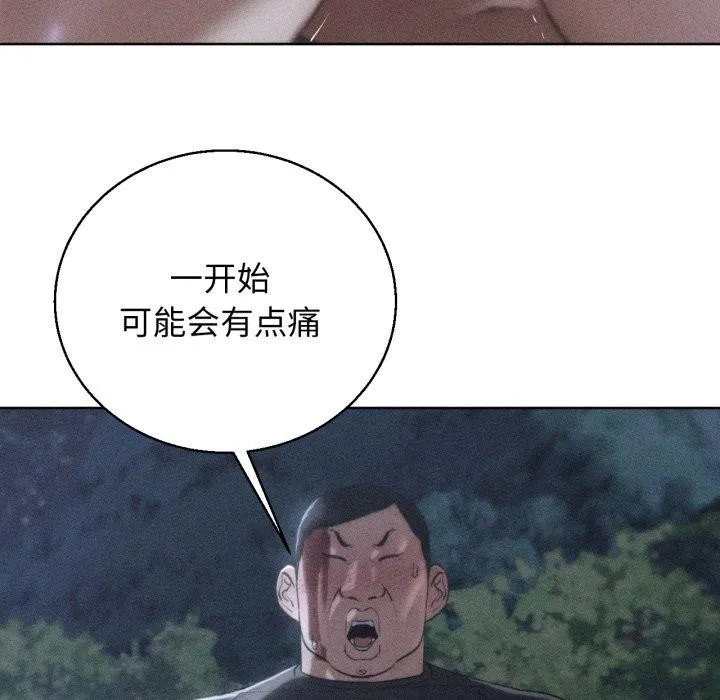 危险同学会 第15页