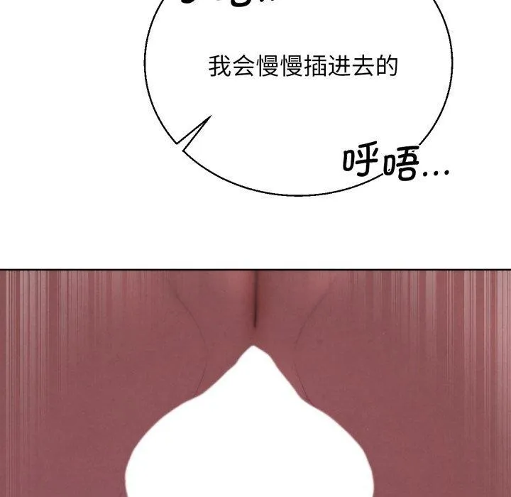 危险同学会 第23页