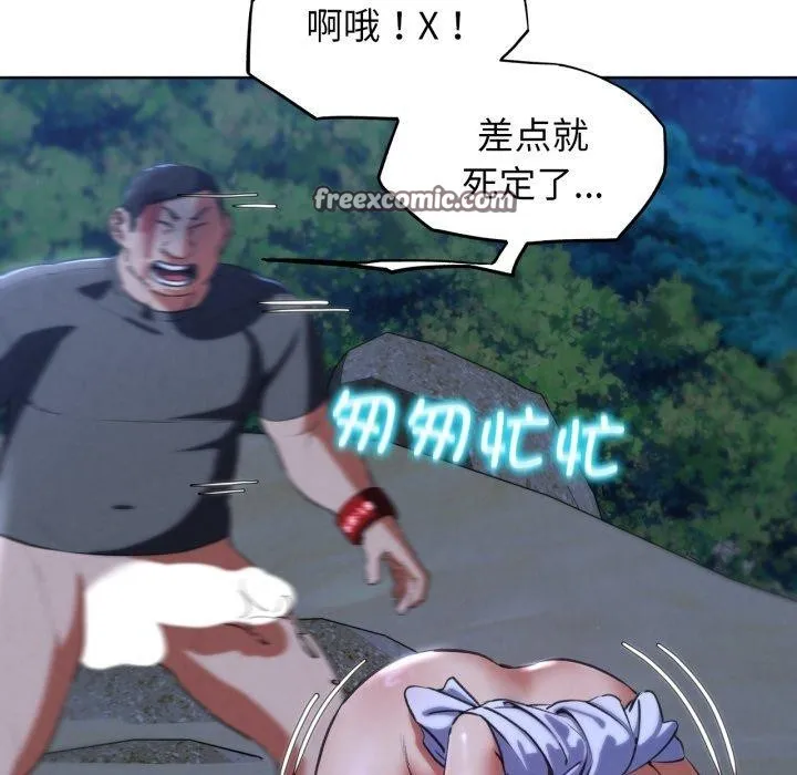 危险同学会 第28页