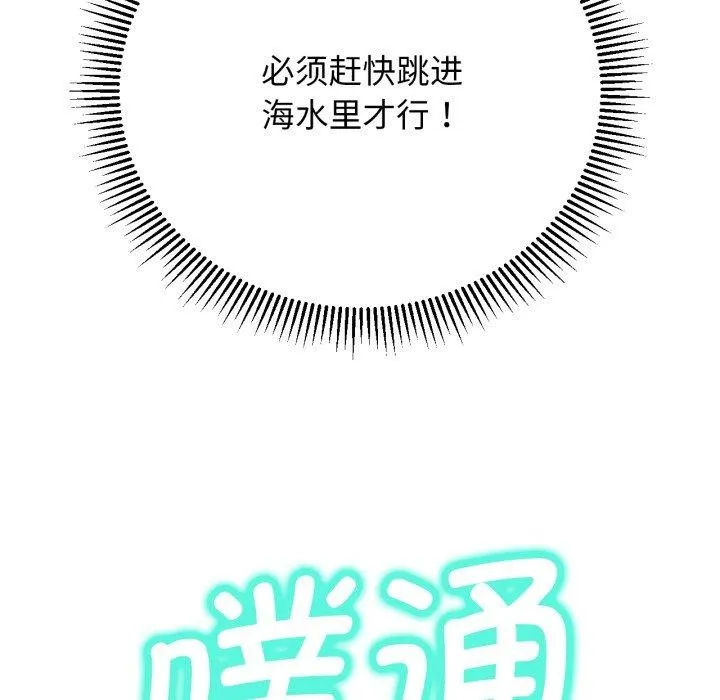 危险同学会 第32页