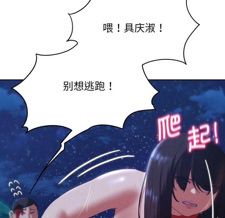 危险同学会 第35页
