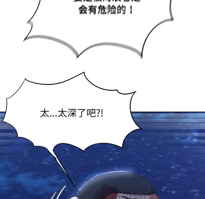 危险同学会 第37页