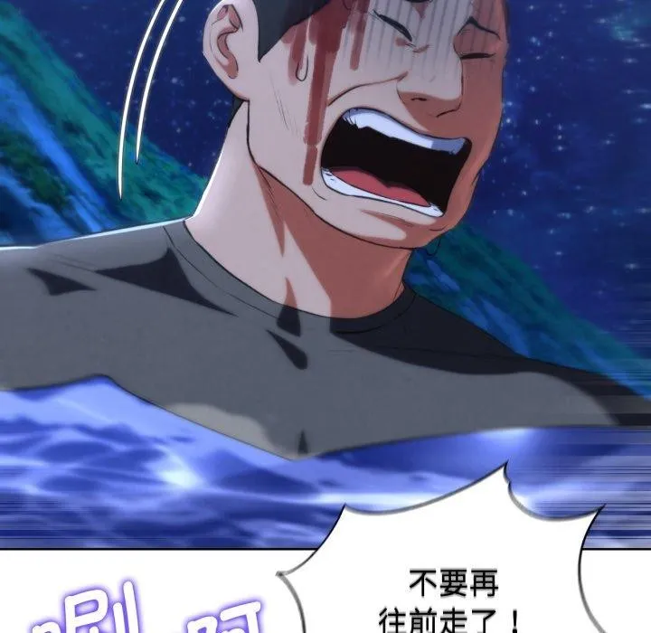 危险同学会 第38页