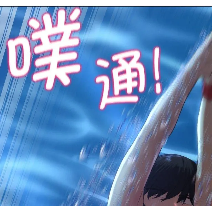 危险同学会 第41页