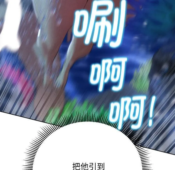 危险同学会 第43页