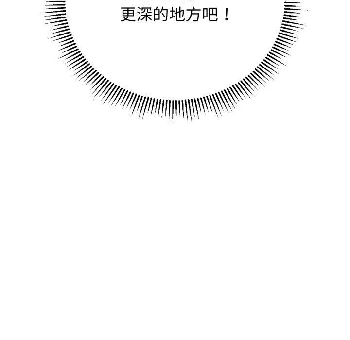危险同学会 第44页