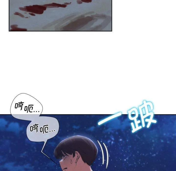 危险同学会 第46页