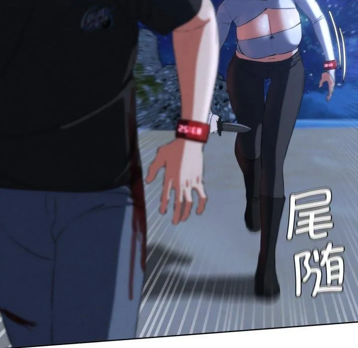 危险同学会 第49页