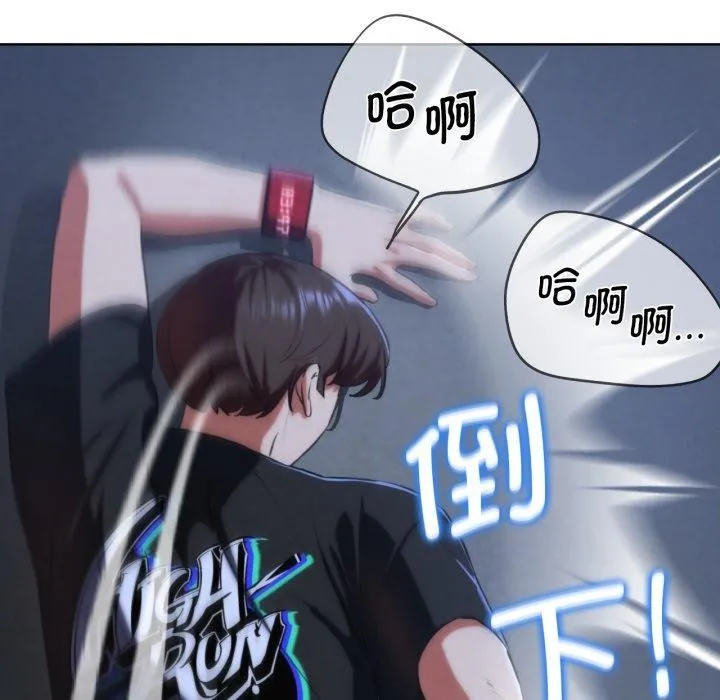危险同学会 第52页