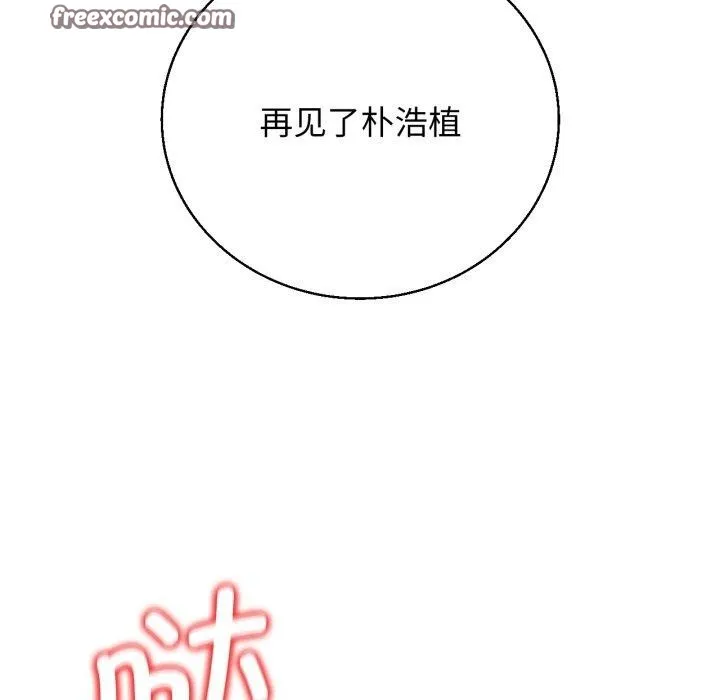 危险同学会 第56页