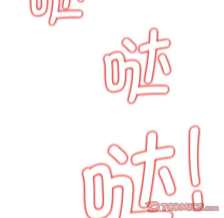 危险同学会 第57页
