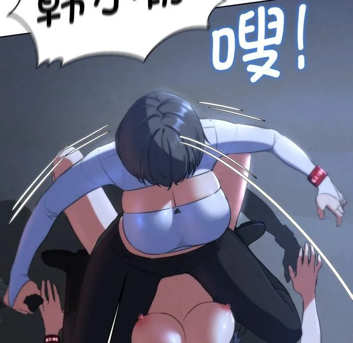 危险同学会 第63页